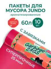 Мешки для мусора с завязками Jundo Strong bag Красный, 60 литров, 10 шт