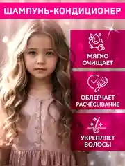 Подарочный набор для девочек с 3-х лет: спрей для волос, гель для душа, шампунь Eden