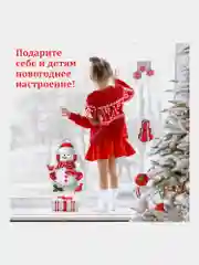Наклейки на окно, новогодние, многоразовые, декор на новый год, Золотая Сказка, 591922