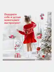 Наклейки на окно, новогодние, многоразовые, декор на новый год, Золотая Сказка, 591923