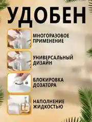 Белый дозатор (диспенсер) для жидкого мыла и моющего средства