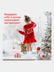 Наклейки на окно, новогодние, многоразовые, декор на новый год, Золотая Сказка