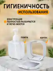 Белый дозатор (диспенсер) для жидкого мыла и моющего средства