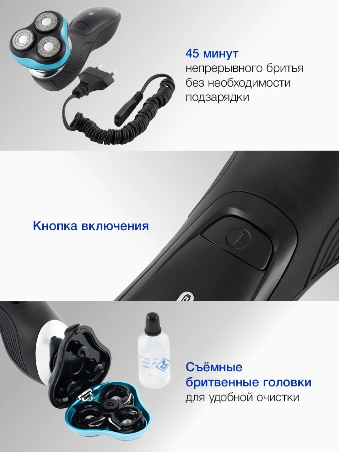 Электробритва Hyundai H-SH8085, черный