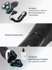 Электробритва Hyundai H-SH8085, черный