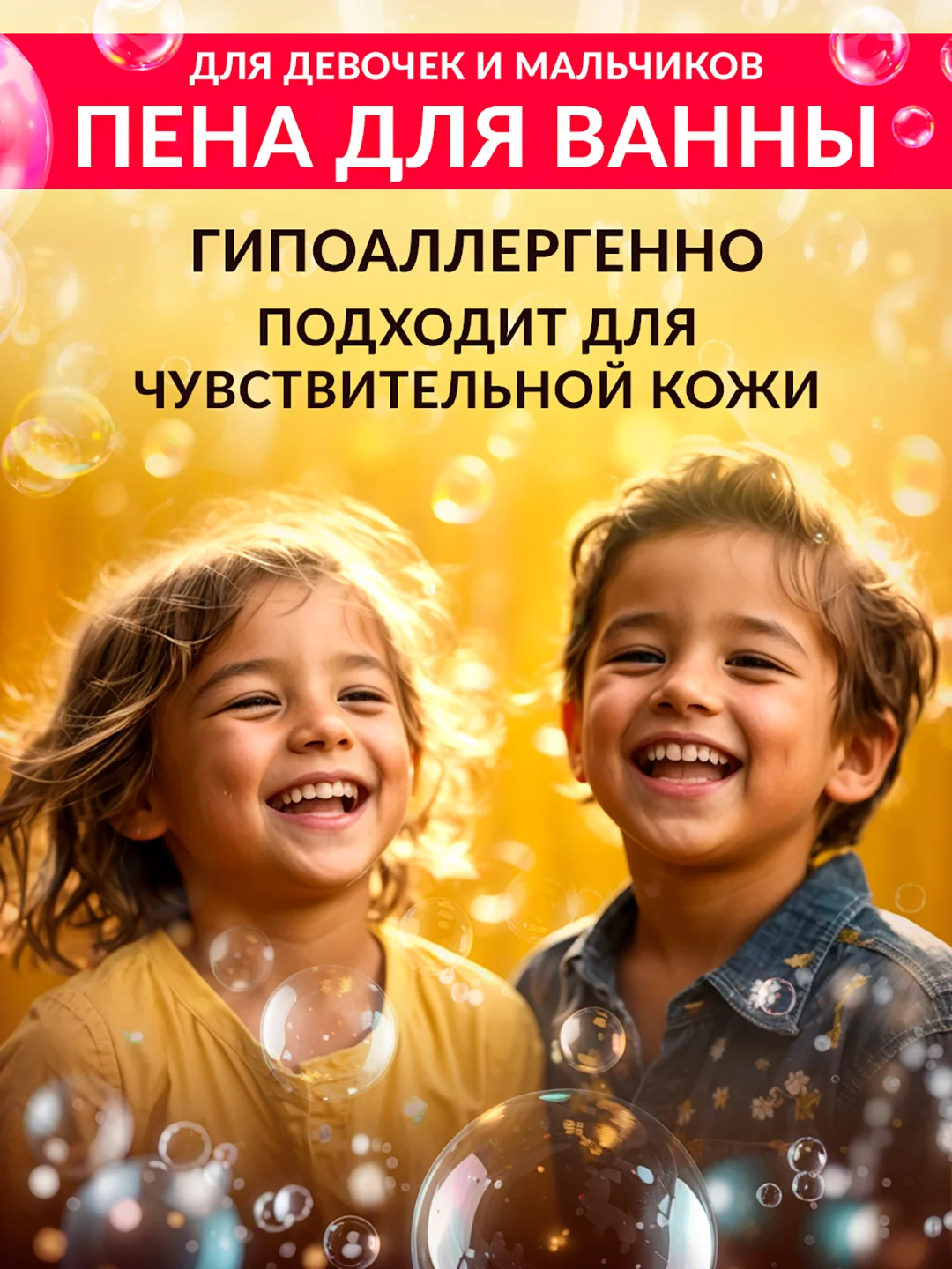 EDEN BOYS AND GIRLS Пена для ванны детская DINO Бултых 250 мл