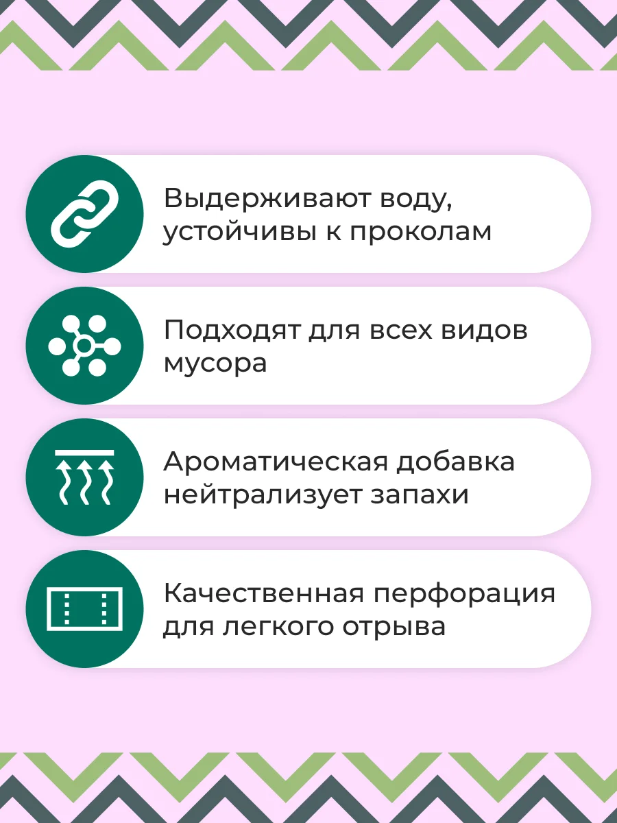 Мешки для мусора без завязок Jundo Strong bag Фиолетовый, 60 литров, 10 шт