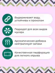 Мешки для мусора без завязок Jundo Strong bag Фиолетовый, 60 литров, 10 шт