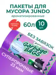 Мешки для мусора без завязок Jundo Strong bag Фиолетовый, 60 литров, 10 шт