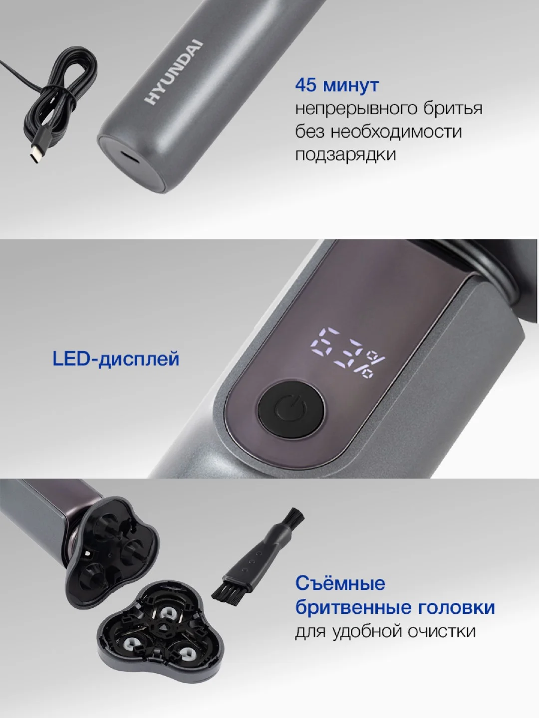 Электробритва Hyundai H-SH8080, серебристый
