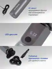 Электробритва Hyundai H-SH8080, серебристый