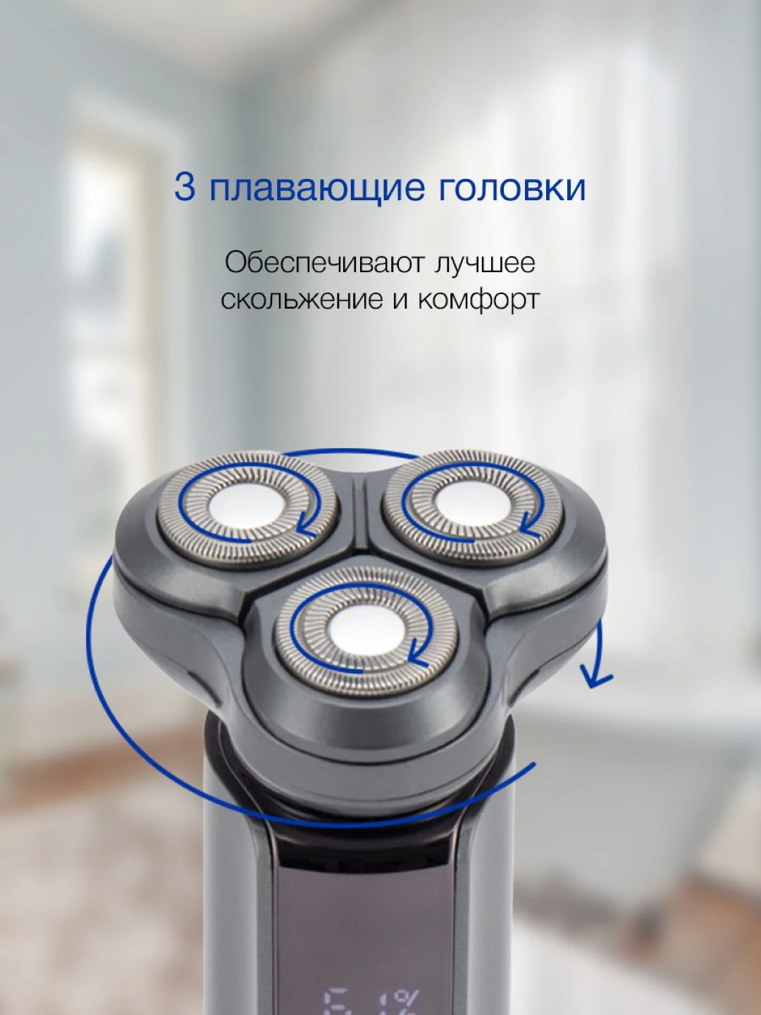 Электробритва Hyundai H-SH8080, серебристый