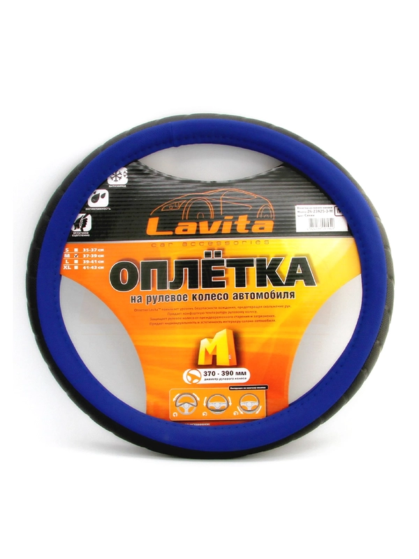 Чехол на руль пвх_37-39СМ; M; СИНЯЯ LAVITA