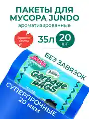 Мешки для мусора без завязок Jundo Strong bag Голубой, 35 литров, 20 шт