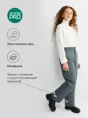 Серый брюки утепленные детские Acoola Korba, серые