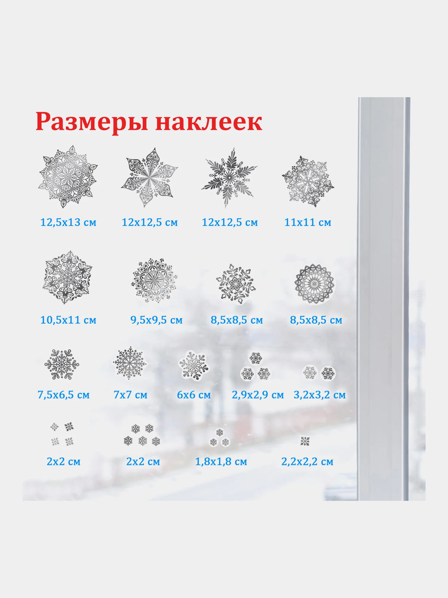 Наклейки на окно, новогодние, многоразовые, декор на новый год, Золотая Сказка