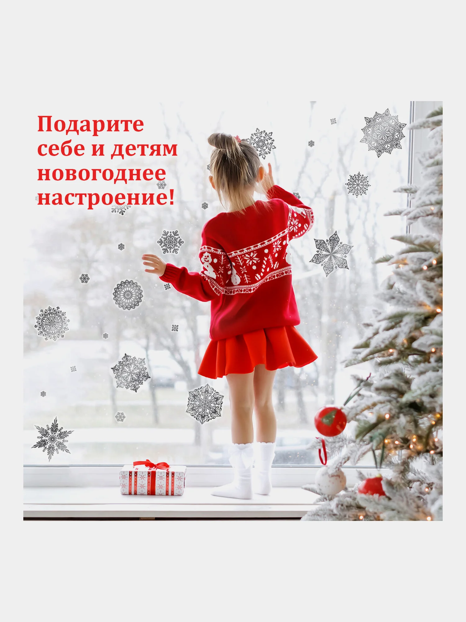 Наклейки на окно, новогодние, многоразовые, декор на новый год, Золотая Сказка