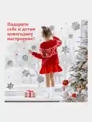 Наклейки на окно, новогодние, многоразовые, декор на новый год, Золотая Сказка