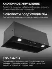 Встраиваемая вытяжка Hyundai HBB 6036 BG, управление кнопочное, черный