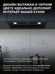 Встраиваемая вытяжка Hyundai HBB 6036 BG, управление кнопочное, черный