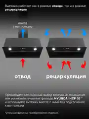 Встраиваемая вытяжка Hyundai HBB 6036 BG, управление кнопочное, черный