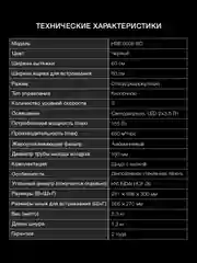 Встраиваемая вытяжка Hyundai HBB 6036 BG, управление кнопочное, черный
