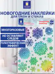 Наклейки на окно новогодние многоразовые, декор на новый год, Золотая Сказка, 591929