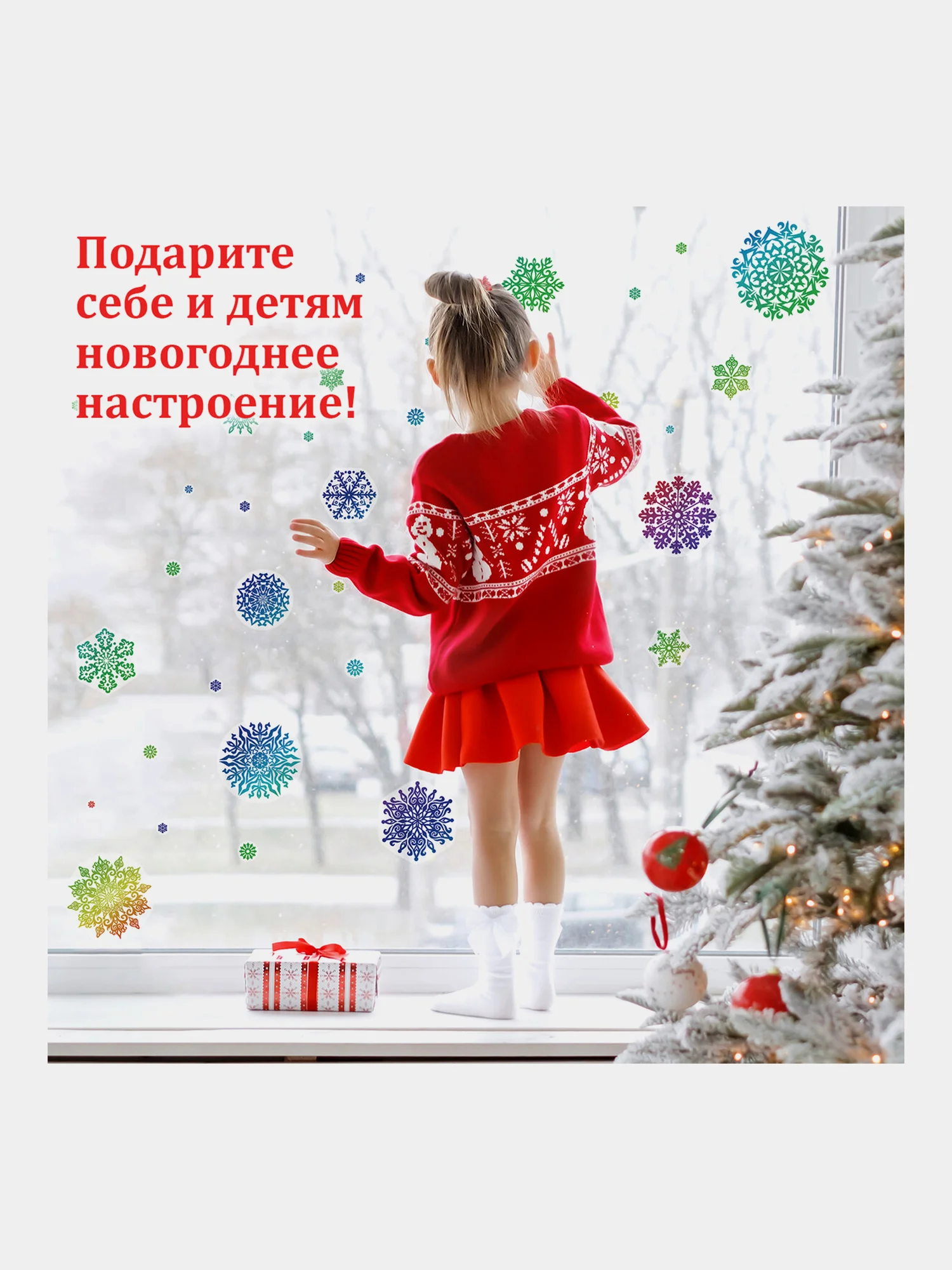 Наклейки на окно новогодние многоразовые, декор на новый год, Золотая Сказка, 591929
