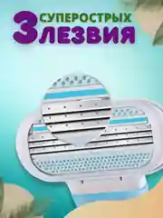 Лезвия для бритвы Venus, 3 лезвия для бритья женские, сменные кассеты для бритва женская