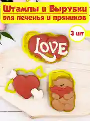 Набор форм вырубки для печенья, пряников, теста №23