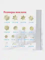 Наклейки на окно новогодние многоразовые, декор на новый год, Золотая Сказка, 591927