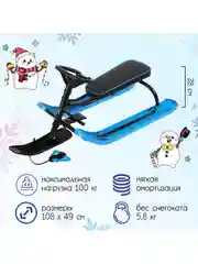 Черный снегокат-санки детские