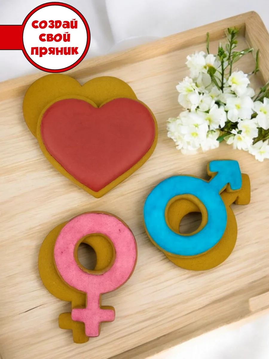 Набор форм вырубки для печенья, пряников, теста №24