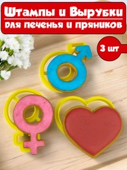 Набор форм вырубки для печенья, пряников, теста №24