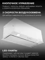 Встраиваемая вытяжка Hyundai HBB 6036 WG, управление кнопочное, белый