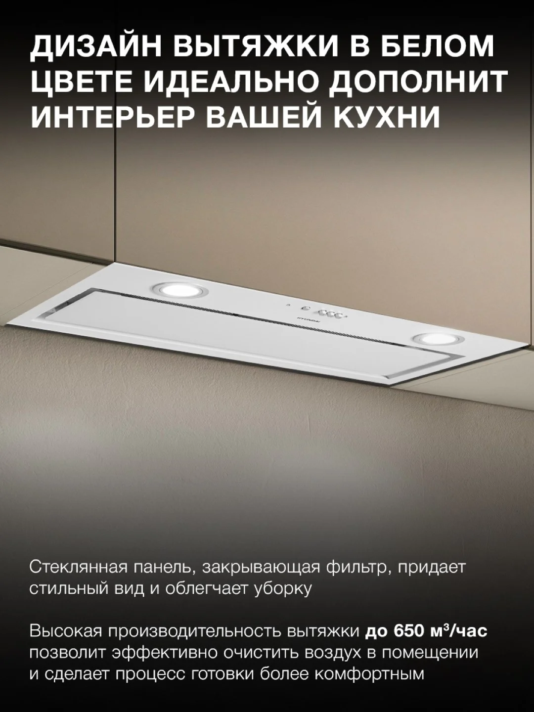 Встраиваемая вытяжка Hyundai HBB 6036 WG, управление кнопочное, белый