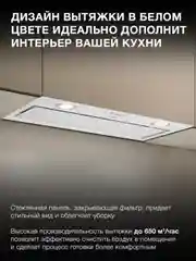 Встраиваемая вытяжка Hyundai HBB 6036 WG, управление кнопочное, белый