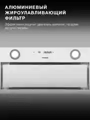 Встраиваемая вытяжка Hyundai HBB 6036 WG, управление кнопочное, белый