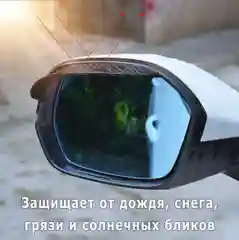 Козырек на боковое зеркало