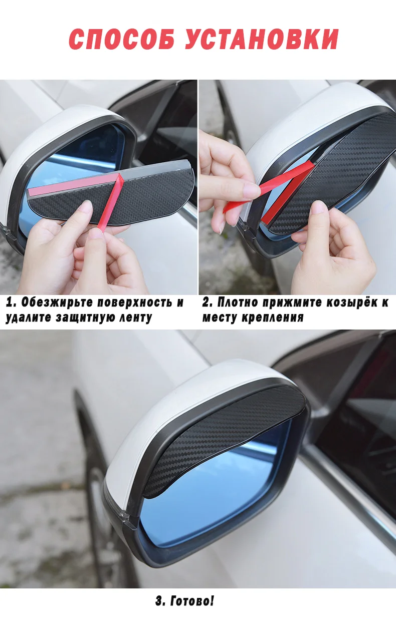 Козырек на боковое зеркало