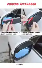 Козырек на боковое зеркало