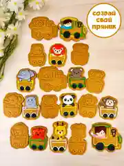 Набор форм вырубки для печенья, пряников, теста №63