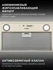 Встраиваемая вытяжка Hyundai HBB 6035 BE, управление кнопочное, бежевый