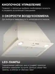 Встраиваемая вытяжка Hyundai HBB 6035 BE, управление кнопочное, бежевый