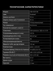 Встраиваемая вытяжка Hyundai HBB 6035 BE, управление кнопочное, бежевый