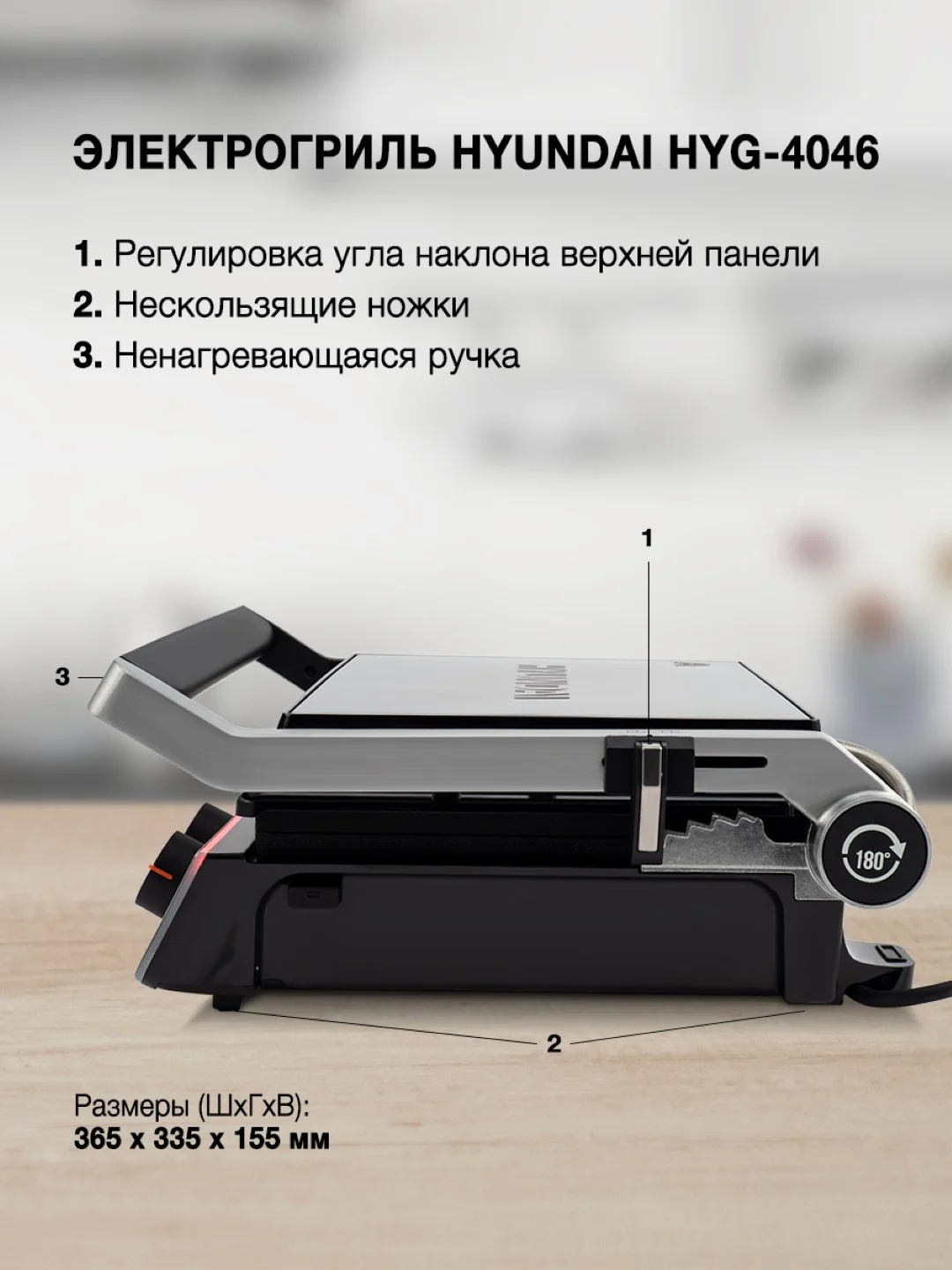 Электрогриль Hyundai HYG-4046, черный и серебристый