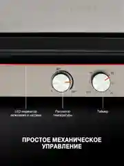 Электрогриль Hyundai HYG-4046, черный и серебристый