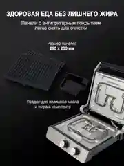 Электрогриль Hyundai HYG-4046, черный и серебристый