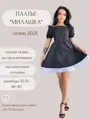 Женское платье вечернее
