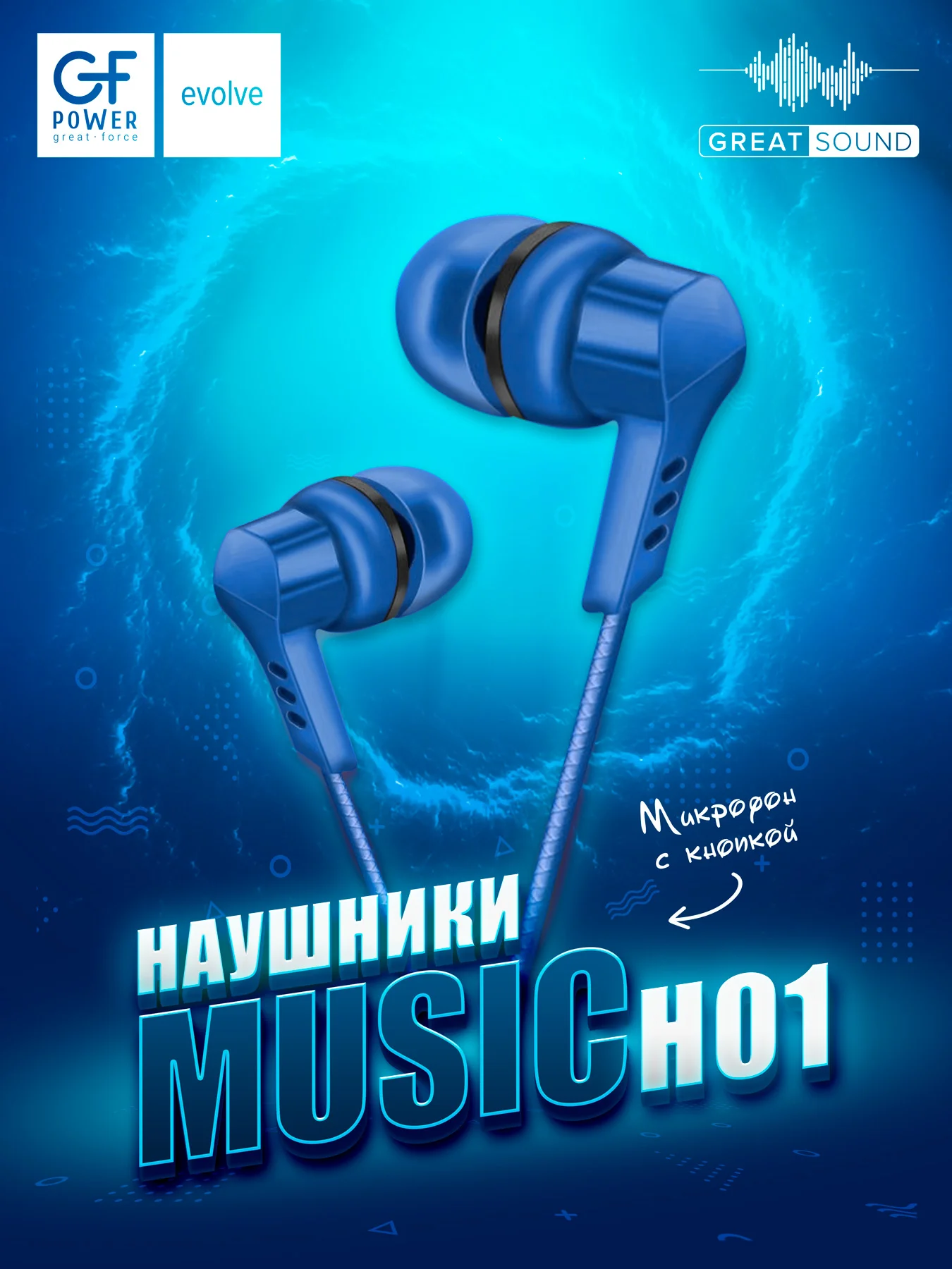 Синий наушники с микрофоном GFPoWeR H01, гарнитура